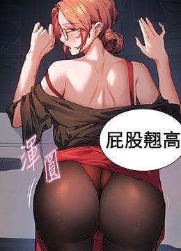 第17话 在户外偷袭老师荳荳 封面图 2