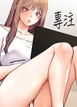 第23话 被挑衅到归懒趴火 封面图 2