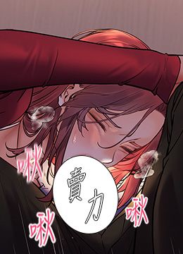 第25话 遇到不会，老师帮「解」 封面图 2
