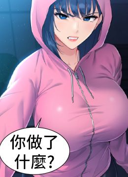 第2话 我送的礼物还满意吗? 封面图 2