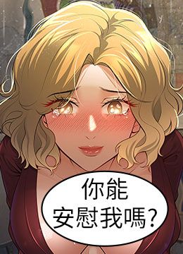 第6话 你先跟我回家 封面图 2