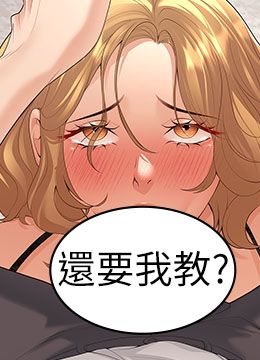 第11话 老公的破麻调教 封面图 2