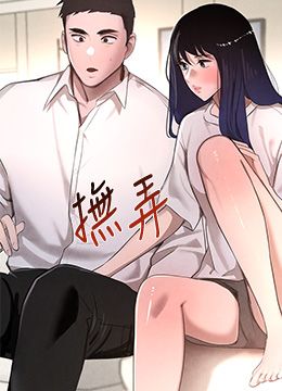 第6话 发情老妹的偷袭 封面图 2