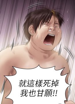 第211话 进到许愍体内的眼镜仔 封面图 2