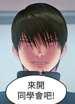 第214话 要去找达莉跟俊彪的泰秀 封面图 2