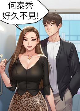 第217话 在我身上做记号 封面图 2