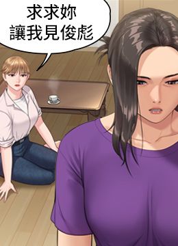 第229话 拜托让我见俊彪最后一面 封面图 2