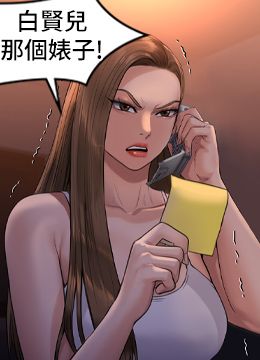 第231话 妓女，好久不见! 封面图 2
