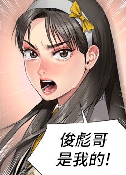 第243话 想中出达莉妈妈的俊彪 封面图 2