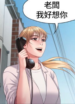 第248话 引诱刘学英到岛上的贤儿 封面图 2