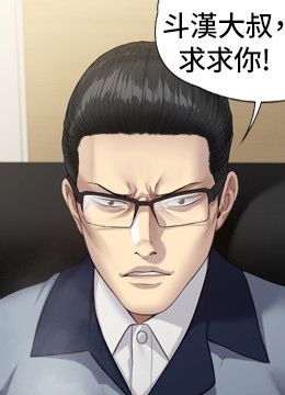 第249话 内射许愍的眼镜仔 封面图 2