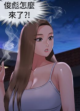 第251话 诱骗高中小女生的下场 封面图 2