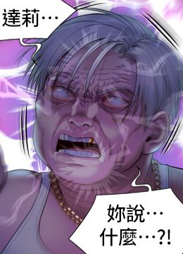 第252话 打击过大昏倒的刘学英 封面图 2