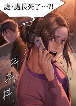 第270话 一步步落入陷阱的善英 封面图 2
