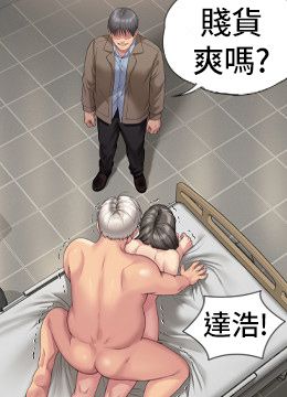 第275话 跟公公打炮爽吗?贱货! 封面图 2