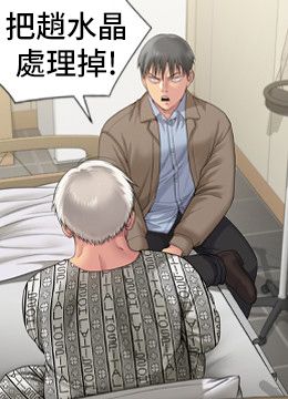 第277话 把媳妇变成公用肉便器! 封面图 2