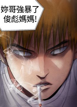 第280话 得知妈妈被强暴的俊彪 封面图 2