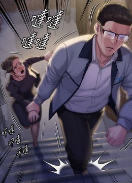 第291话 去我爸的房间做! 封面图 2