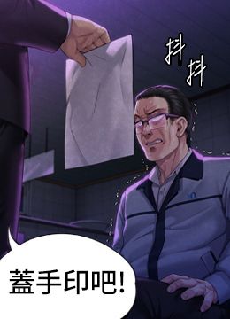 第292话 没钱就用器官来还! 封面图 2