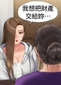 第294话 我妈比你更痛苦!!! 封面图 2