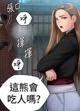 第301话 你终于回来了! 封面图 2