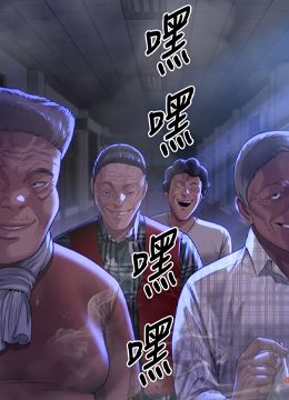 第302话 被拖进废校的朴多静 封面图 2