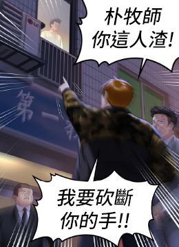 第316话 把安弟兄的儿子处理掉! 封面图 2