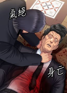 第320话 朴牧师之死 封面图 2