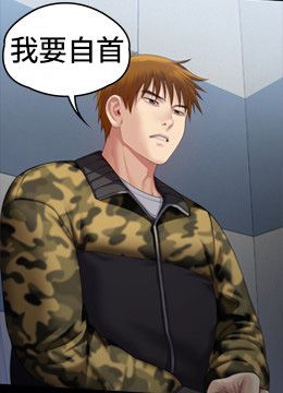 第322话 自首的俊彪 封面图 2