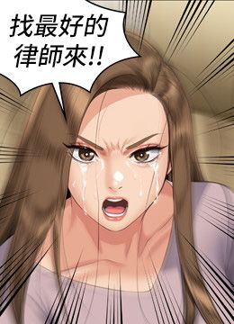 第323话 找最厉害的律师来! 封面图 2