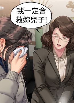 第324话 决心拯救俊彪的明星律师 封面图 2