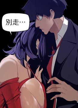第141话 豪承主任，让我靠一下 封面图 2