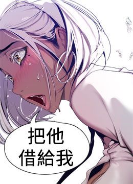 第154话 安小薇课长大胆的提议 封面图 2